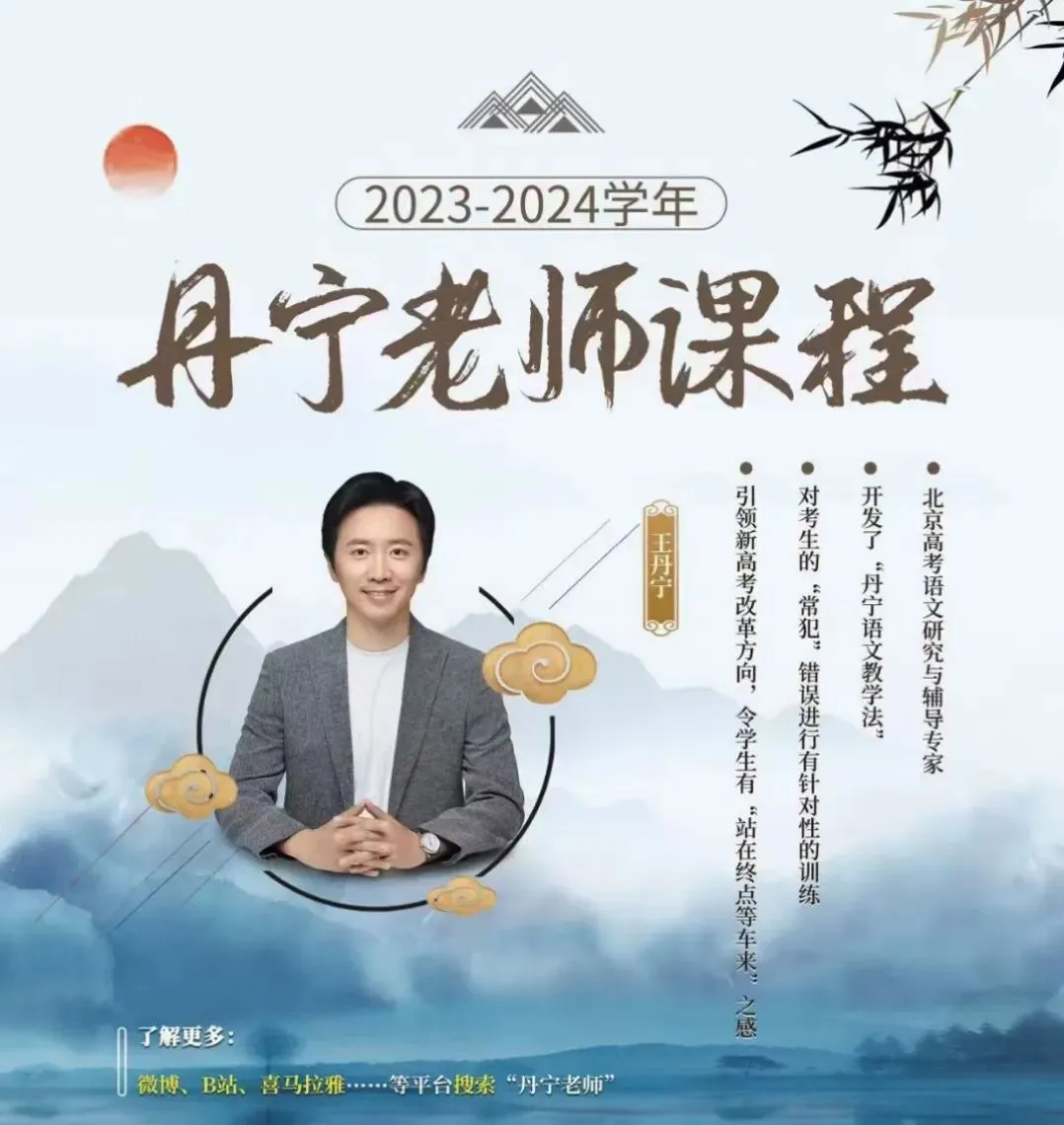 丹宁老师新课,高考系列-第5张图片-四季读书网 丹宁老师新课,高考系列-第5张图片-四季读书网