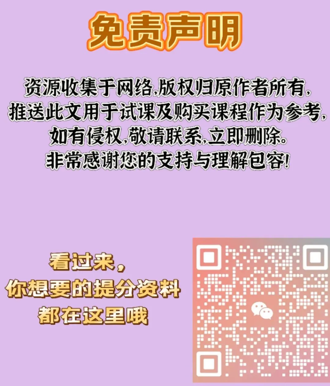 丹宁老师新课,高考系列-第6张图片-四季读书网 丹宁老师新课,高考系列-第6张图片-四季读书网