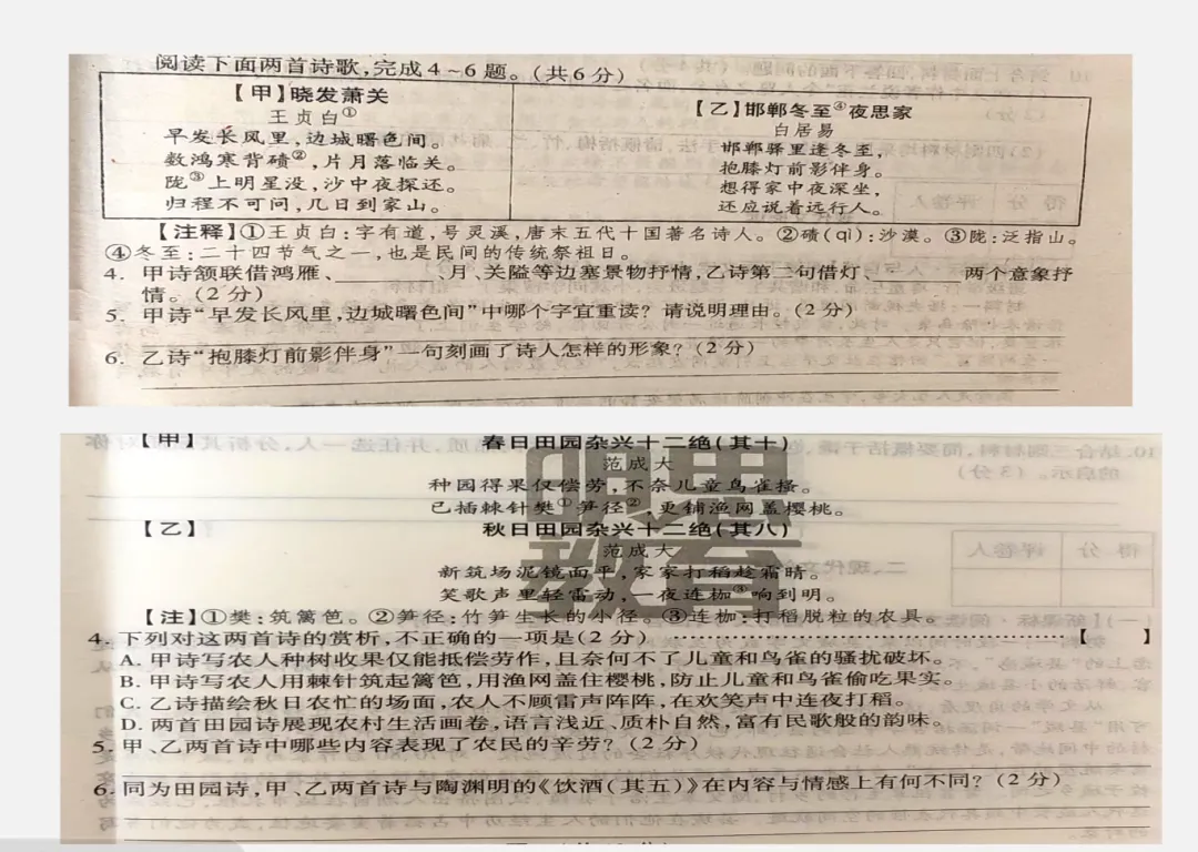 蓄力冲刺,决胜中考——三河八中教育集团语文大教研解锁复习重点(基础、诗词篇)-第14张图片-四季读书网 蓄力冲刺,决胜中考——三河八中教育集团语文大教研解锁复习重点(基础、诗词篇)-第14张图片-四季读书网