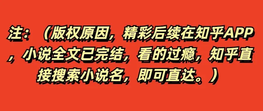 高考前夜,竹马偷走我的押题卷,竹马高考偷我押题卷,可我保送啊(周妍 陆沉 蒋微)竹马牢里见免费小说后续-第4张图片-四季读书网