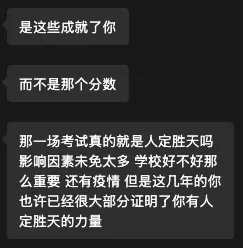 高考的那朵乌云,到底造就了多远的泥泞-第4张图片-四季读书网