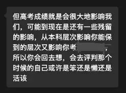 高考的那朵乌云,到底造就了多远的泥泞-第5张图片-四季读书网