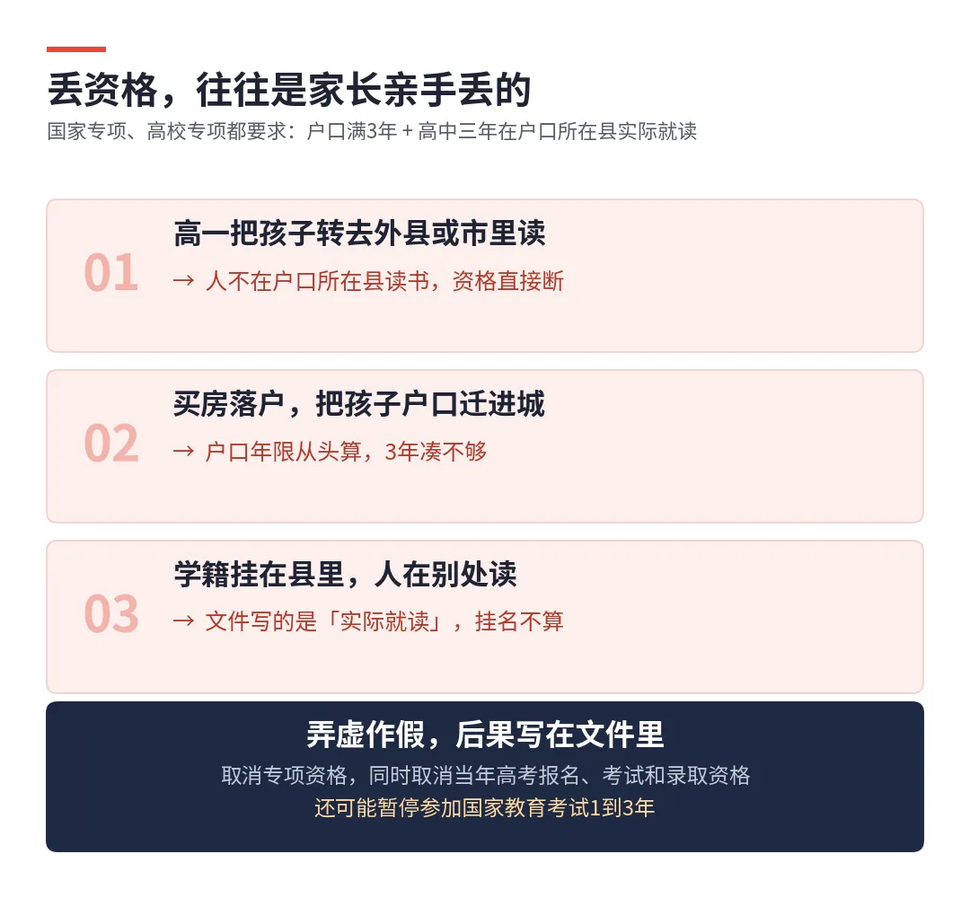 湖南高考多考30分, 不如家长看懂一个政策!省教育厅的表已经挂出来了-第4张图片-四季读书网 湖南高考多考30分, 不如家长看懂一个政策!省教育厅的表已经挂出来了-第4张图片-四季读书网