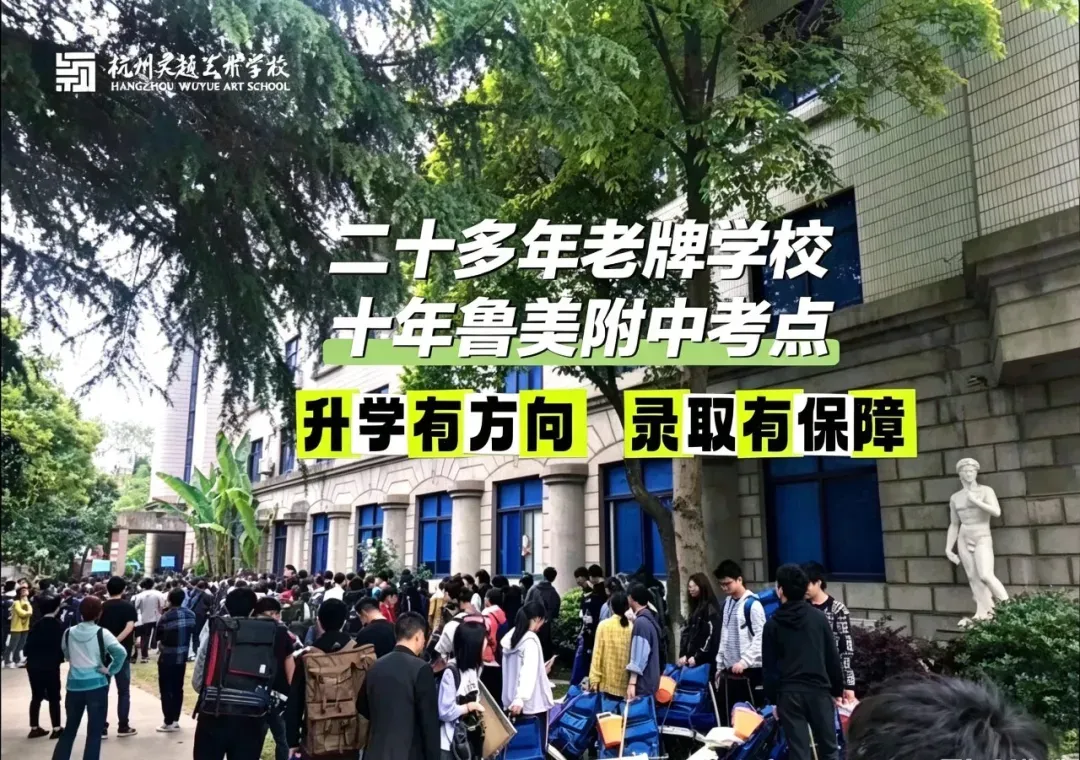 国庆入学,美术中考|美院附中-第4张图片-四季读书网 国庆入学,美术中考|美院附中-第4张图片-四季读书网