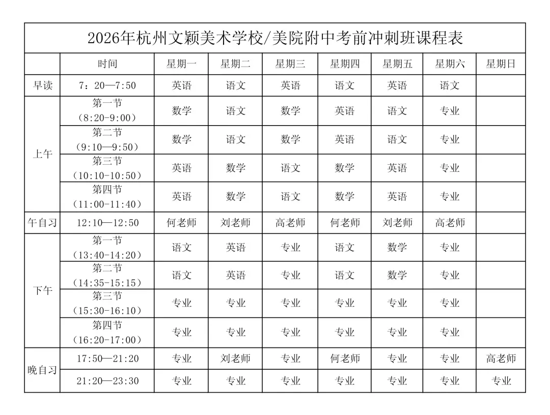 国庆入学,美术中考|美院附中-第10张图片-四季读书网 国庆入学,美术中考|美院附中-第10张图片-四季读书网