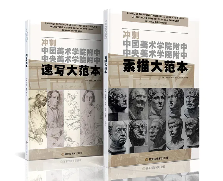 国庆入学,美术中考|美院附中-第13张图片-四季读书网 国庆入学,美术中考|美院附中-第13张图片-四季读书网