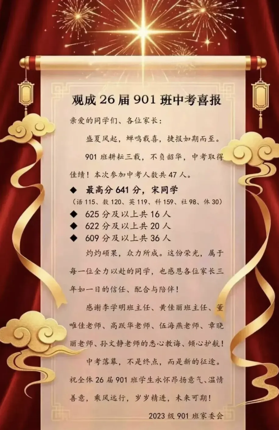 杭州热门初中中考数据-第4张图片-四季读书网 杭州热门初中中考数据-第4张图片-四季读书网