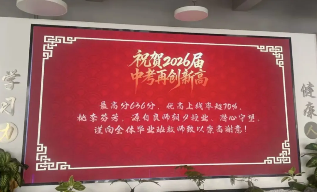 杭州热门初中中考数据-第14张图片-四季读书网 杭州热门初中中考数据-第14张图片-四季读书网