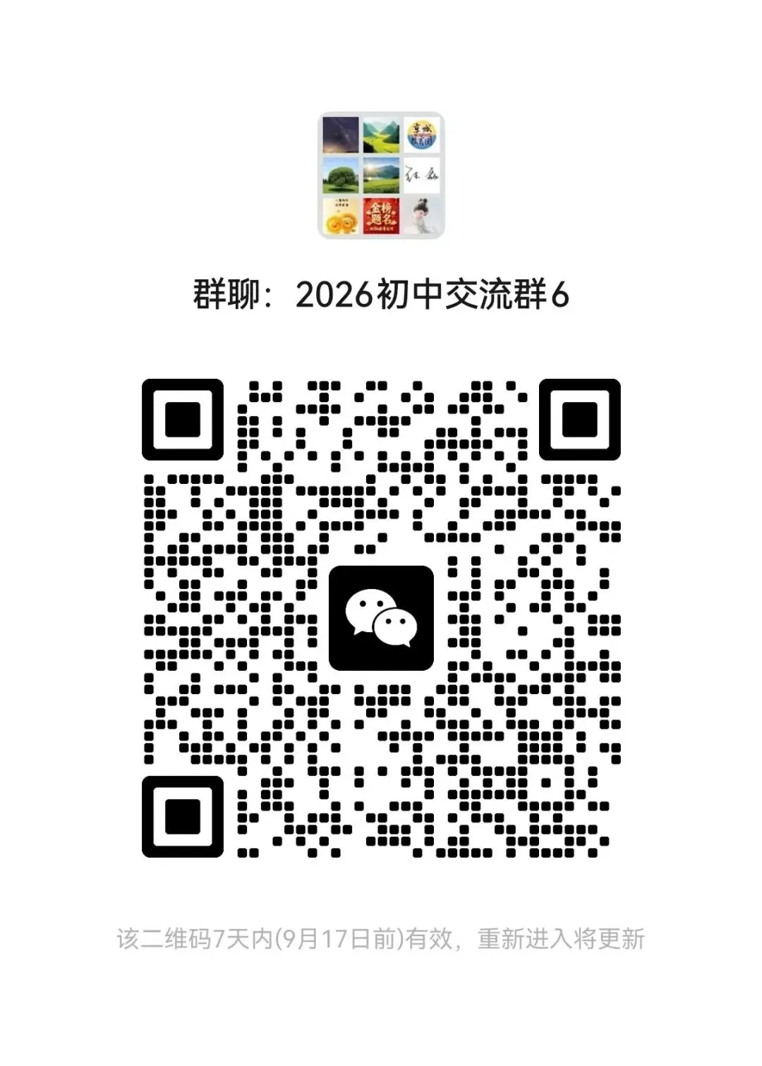 重磅!北京将扩大不依靠中考分数升学的比例;推出50个科学高中试点集团-第8张图片-四季读书网