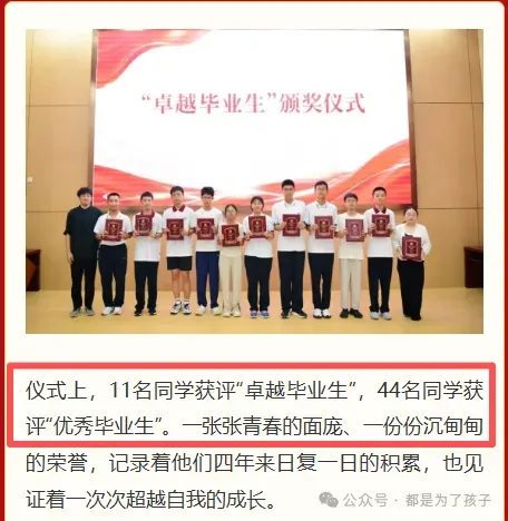 2026嘉定区各初中中考市重率(挤水版1)-第14张图片-四季读书网 2026嘉定区各初中中考市重率(挤水版1)-第14张图片-四季读书网