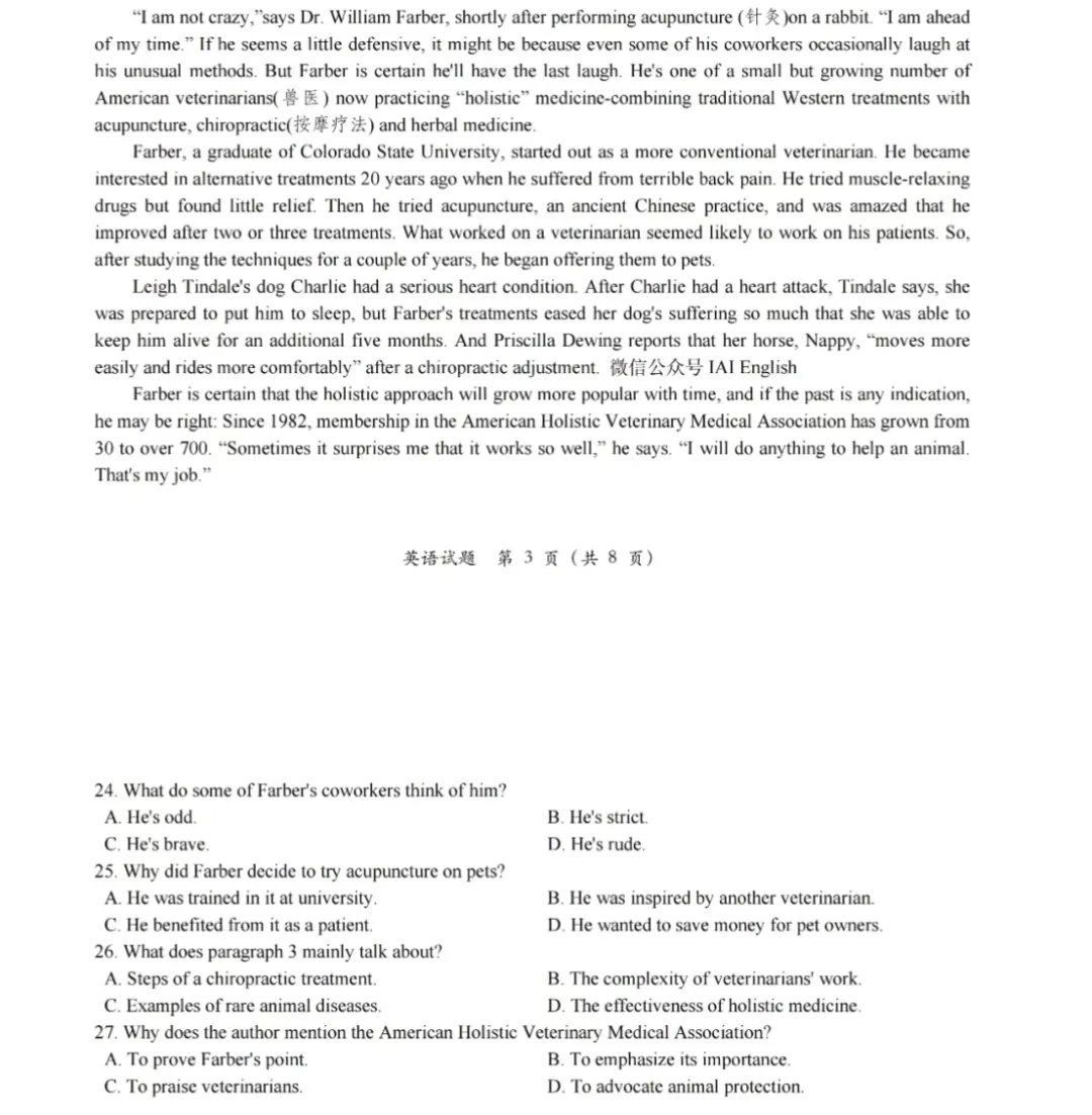 南京高三开学考B篇(联动教材和高考真题)--语言转述能力培养-第4张图片-四季读书网 南京高三开学考B篇(联动教材和高考真题)--语言转述能力培养-第4张图片-四季读书网