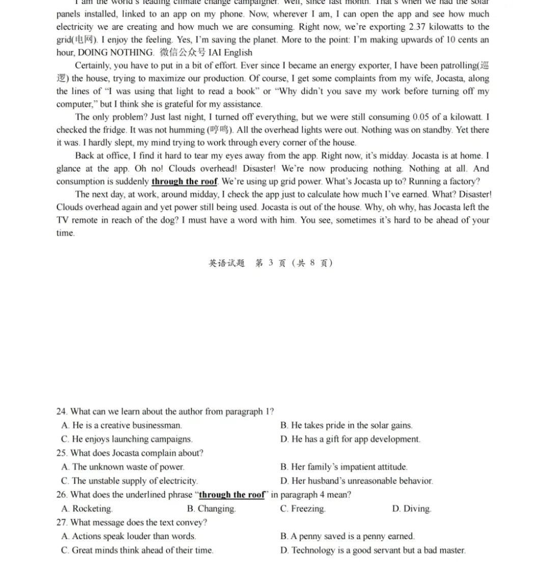 南京高三开学考B篇(联动教材和高考真题)--语言转述能力培养-第7张图片-四季读书网 南京高三开学考B篇(联动教材和高考真题)--语言转述能力培养-第7张图片-四季读书网