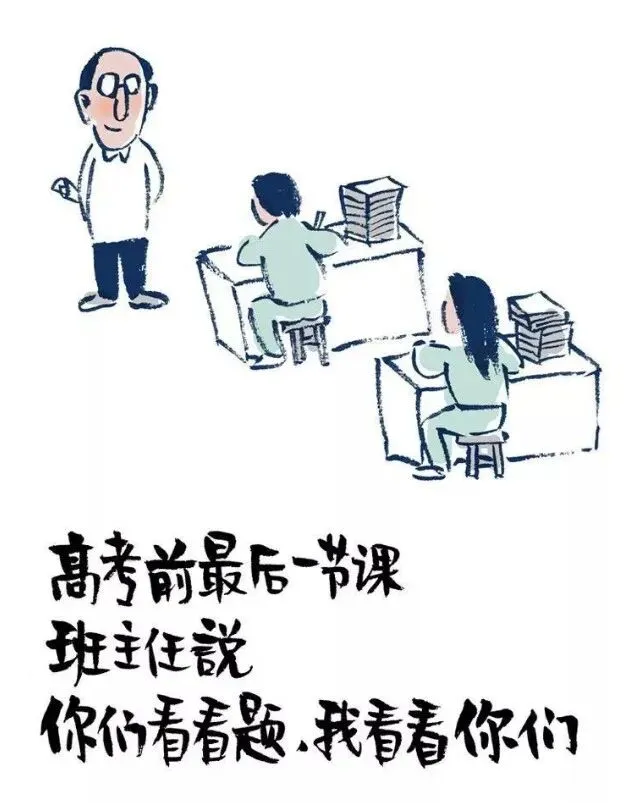 第1篇/我和儿子走过的高考季-第3张图片-四季读书网