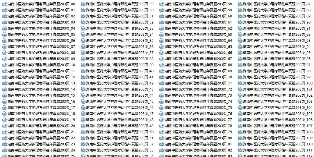 护理考研每日院校真题-湖南中医药大学203页-第9张图片-四季读书网 护理考研每日院校真题-湖南中医药大学203页-第9张图片-四季读书网
