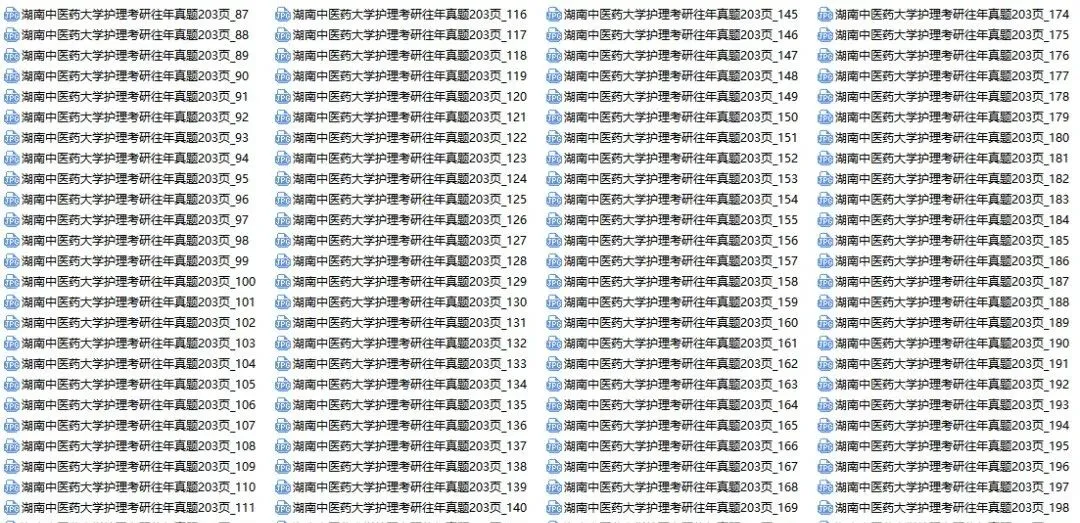 护理考研每日院校真题-湖南中医药大学203页-第10张图片-四季读书网 护理考研每日院校真题-湖南中医药大学203页-第10张图片-四季读书网