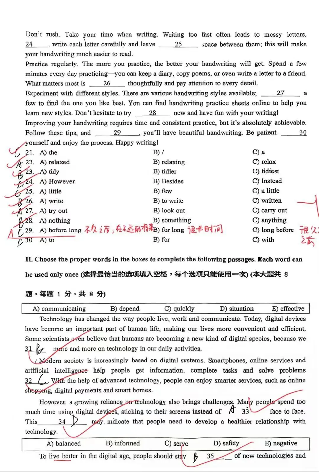 2027上海中考新题型&上实初三英语卷-第1张图片-四季读书网 2027上海中考新题型&上实初三英语卷-第1张图片-四季读书网