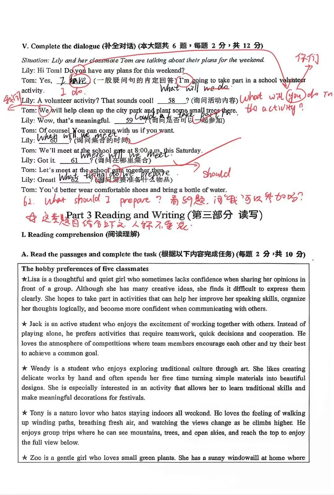 2027上海中考新题型&上实初三英语卷-第4张图片-四季读书网 2027上海中考新题型&上实初三英语卷-第4张图片-四季读书网