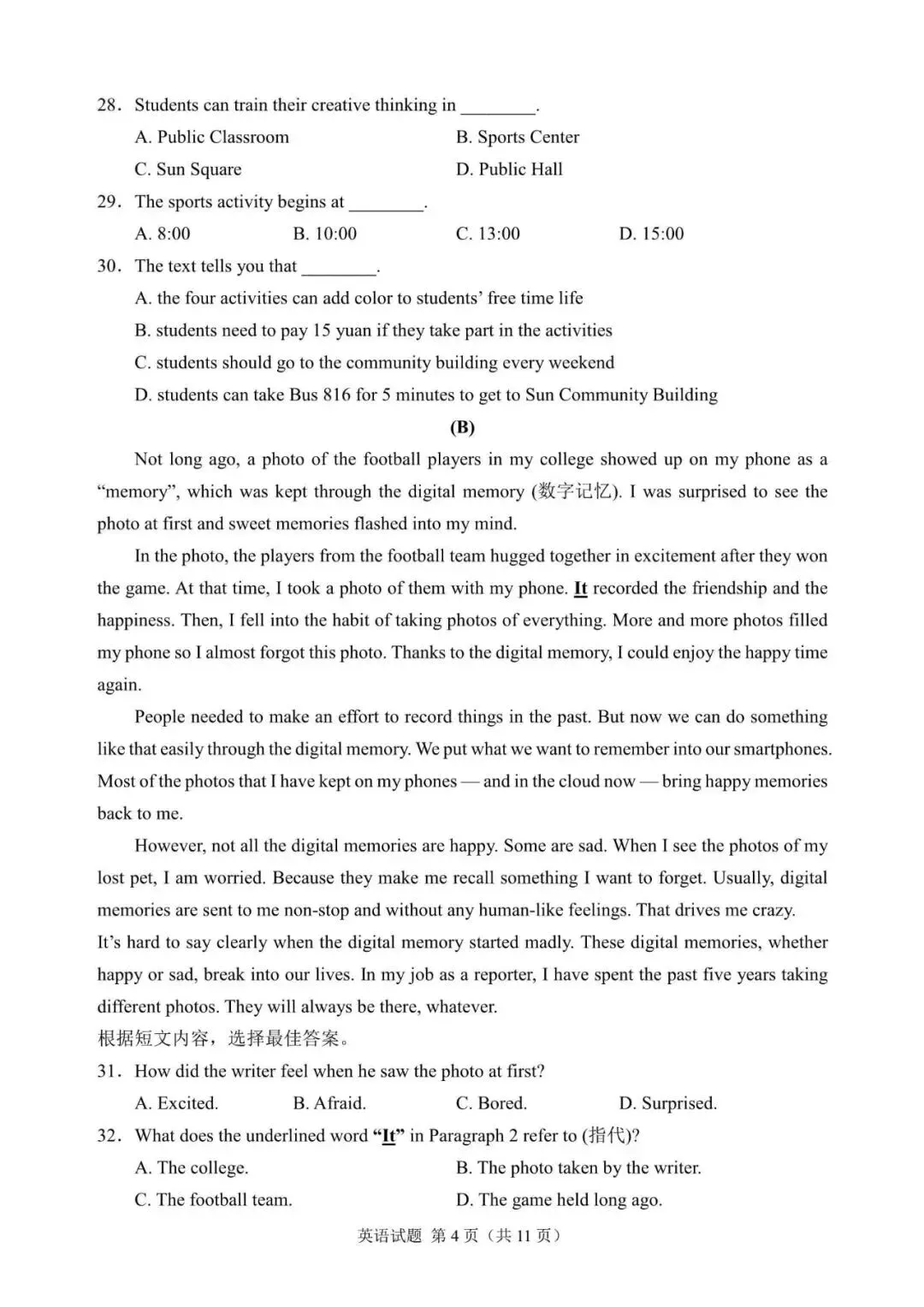 2025年长春市中考英语试题含答案-第4张图片-四季读书网