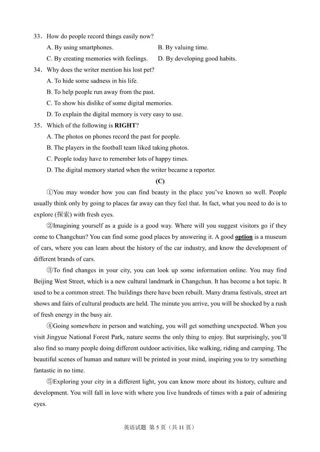 2025年长春市中考英语试题含答案-第5张图片-四季读书网