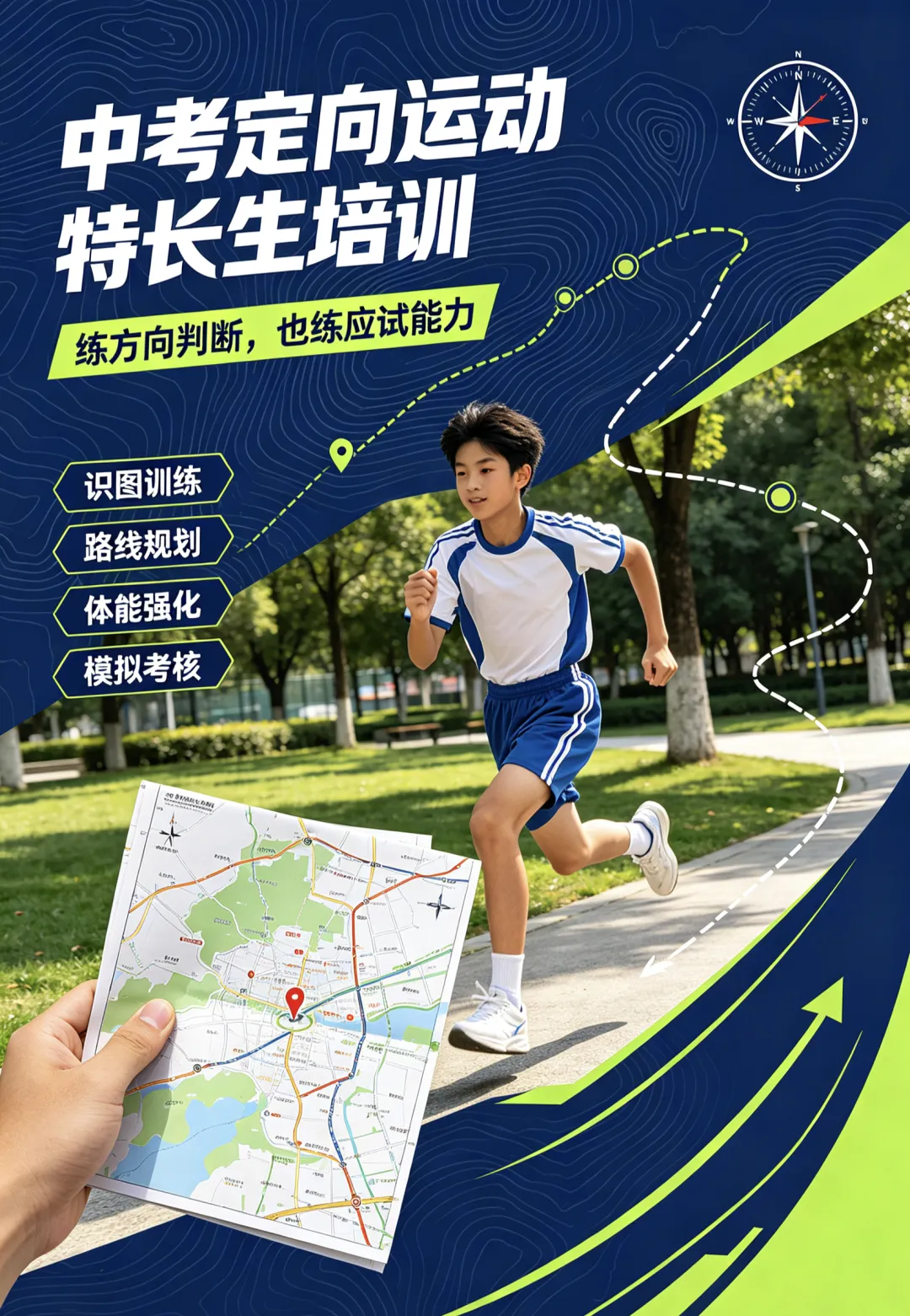初升高丨《2026年》韶关中考特长生,低分也有机会上高中!-第13张图片-四季读书网 初升高丨《2026年》韶关中考特长生,低分也有机会上高中!-第13张图片-四季读书网