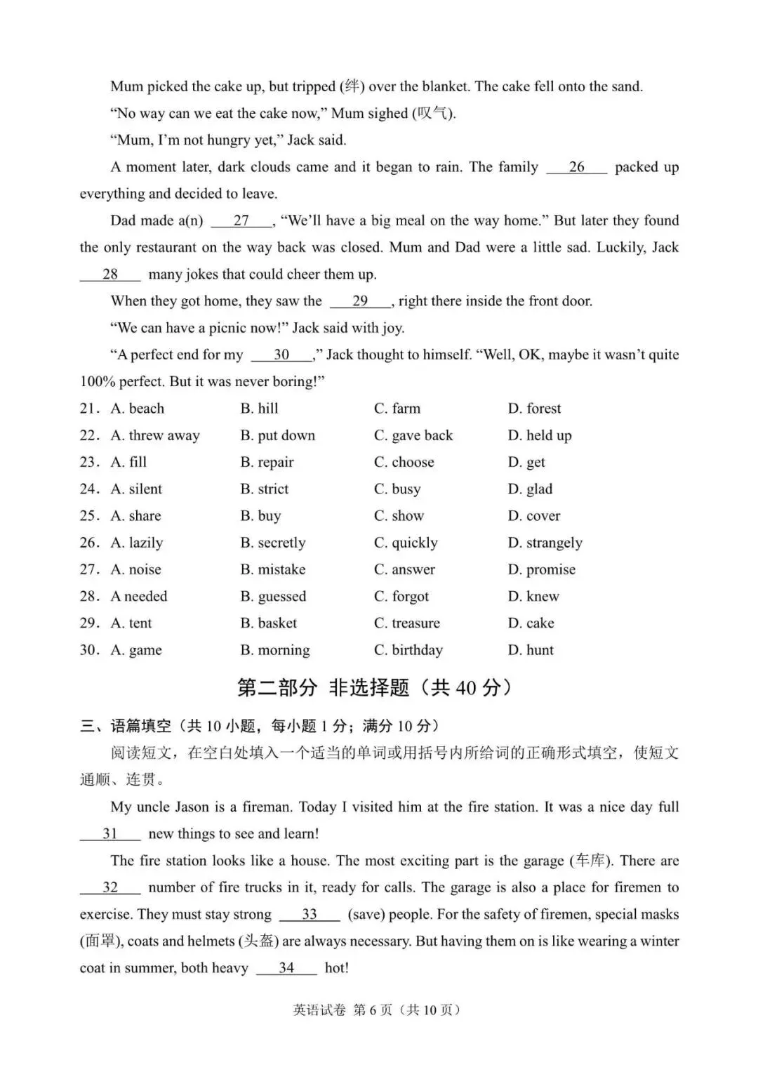 2025年辽宁省中考英语试题含答案-第6张图片-四季读书网
