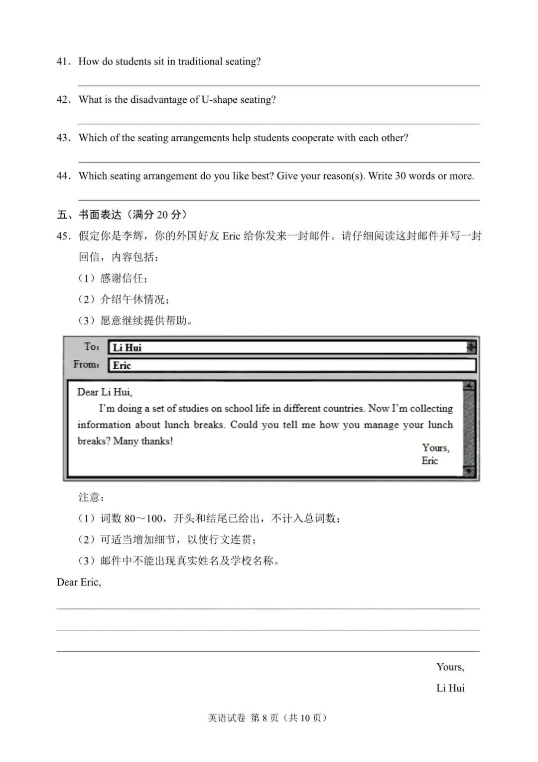 2025年辽宁省中考英语试题含答案-第8张图片-四季读书网