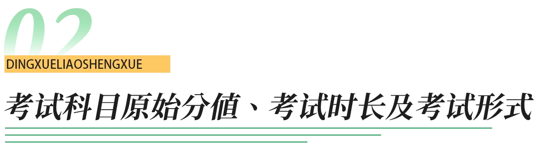 计入中考!一文读懂青岛体育中考-第7张图片-四季读书网