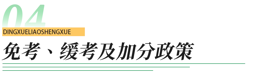 计入中考!一文读懂青岛体育中考-第15张图片-四季读书网
