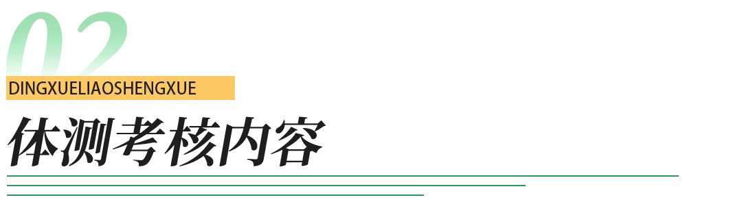 计入中考!一文读懂青岛体育中考-第31张图片-四季读书网