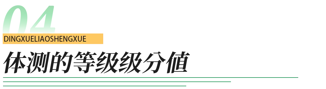 计入中考!一文读懂青岛体育中考-第33张图片-四季读书网