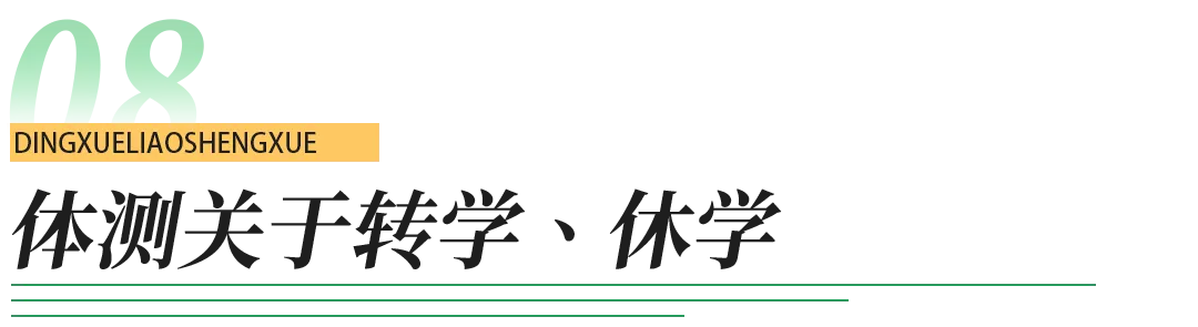 计入中考!一文读懂青岛体育中考-第43张图片-四季读书网