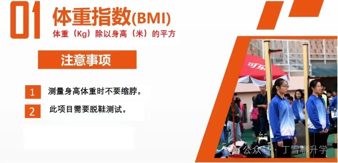 计入中考!一文读懂青岛体育中考-第45张图片-四季读书网