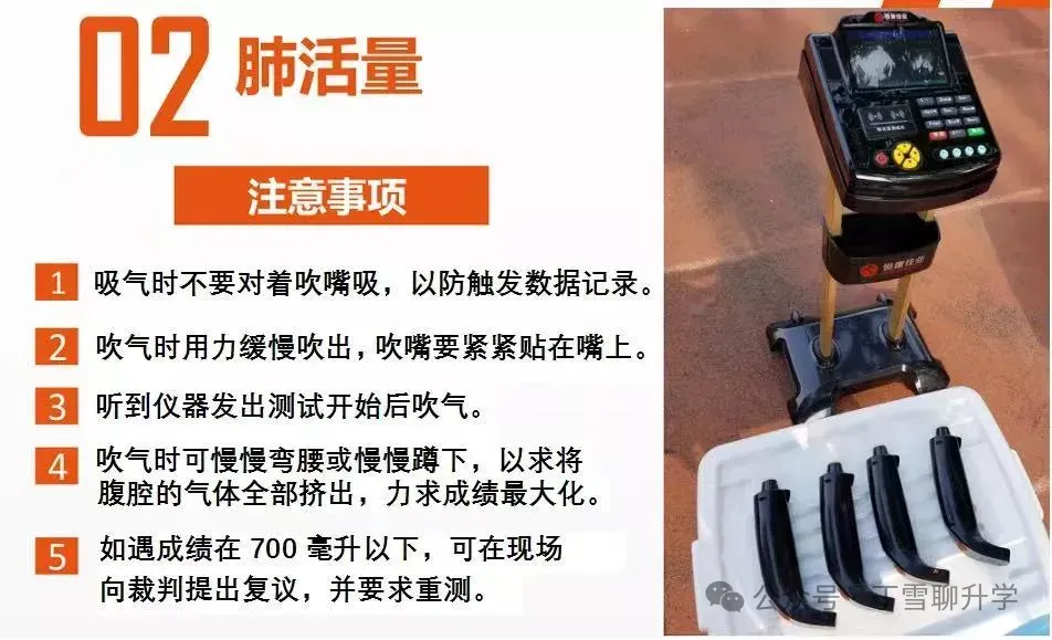 计入中考!一文读懂青岛体育中考-第46张图片-四季读书网