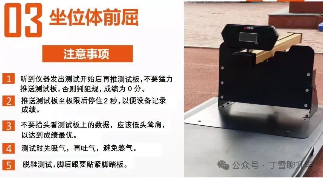 计入中考!一文读懂青岛体育中考-第47张图片-四季读书网