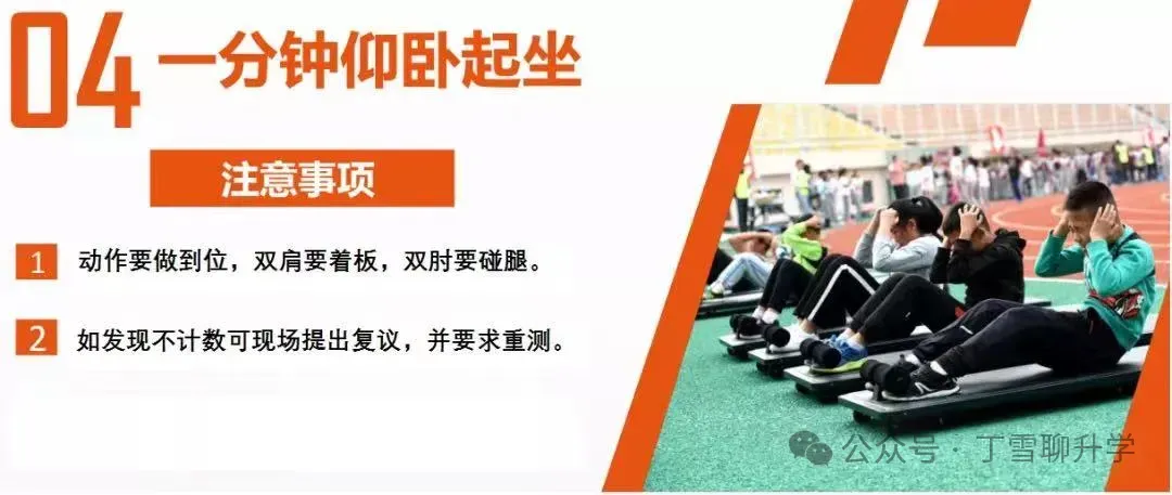 计入中考!一文读懂青岛体育中考-第48张图片-四季读书网