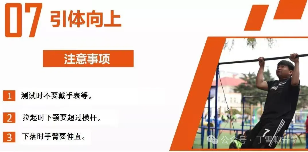 计入中考!一文读懂青岛体育中考-第51张图片-四季读书网