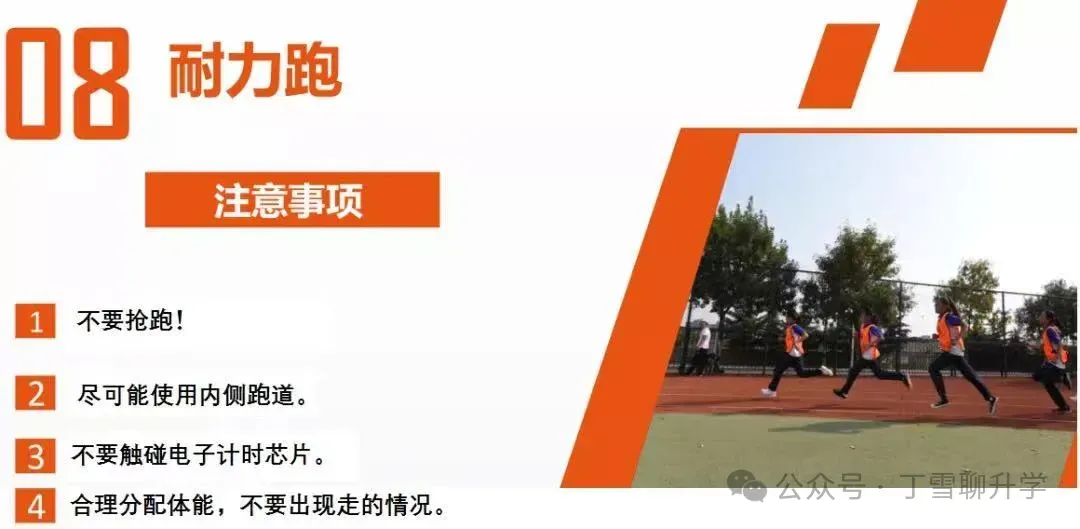 计入中考!一文读懂青岛体育中考-第52张图片-四季读书网