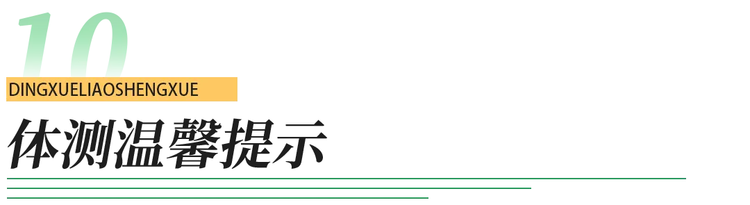 计入中考!一文读懂青岛体育中考-第53张图片-四季读书网