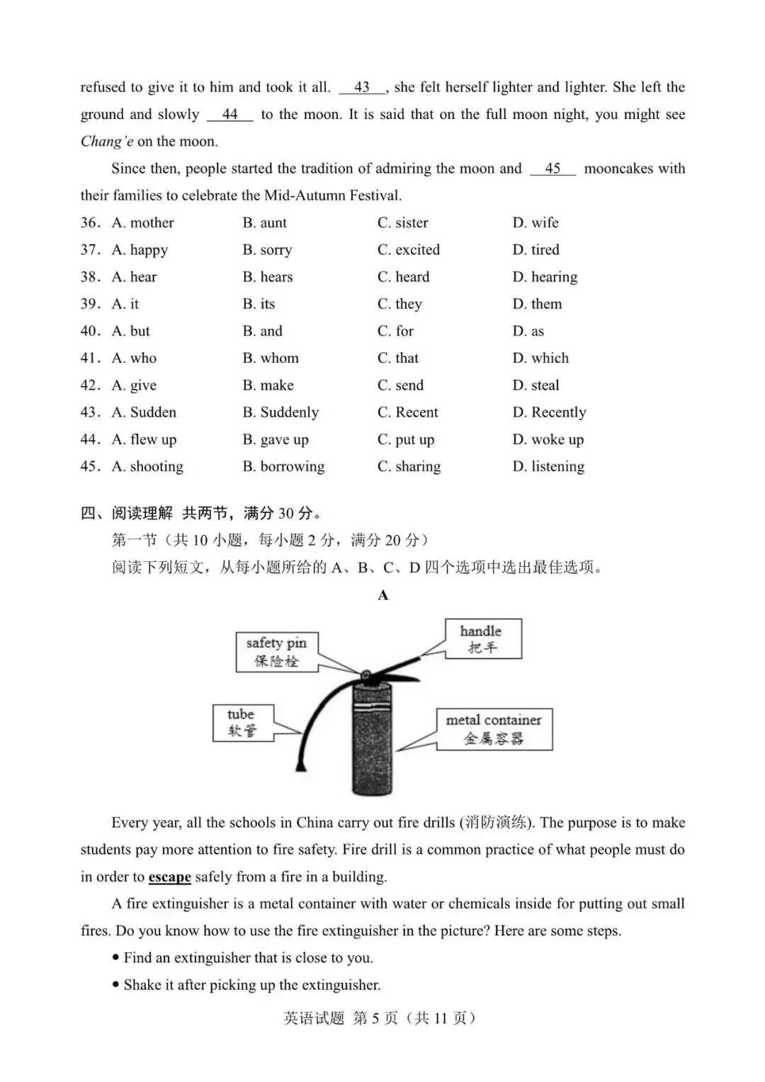 2025年西藏自治区中考英语试题含答案-第5张图片-四季读书网