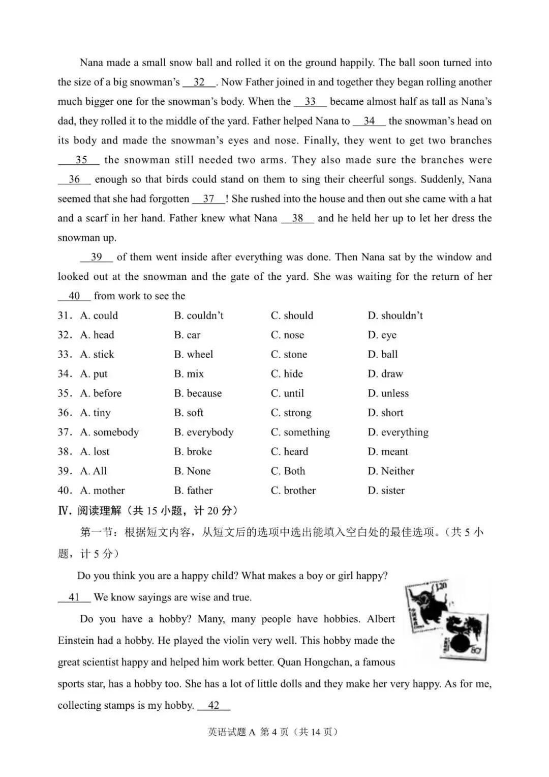 2025年陕西省中考英语试题含听力音频和答案-第4张图片-四季读书网