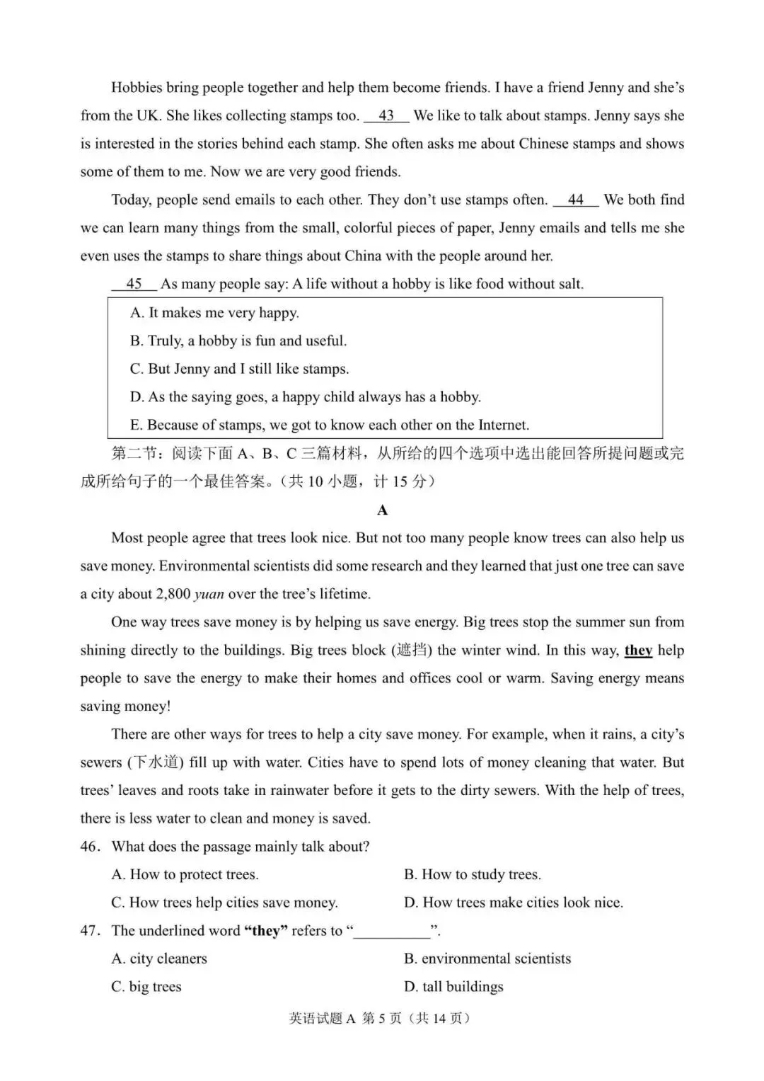 2025年陕西省中考英语试题含听力音频和答案-第5张图片-四季读书网