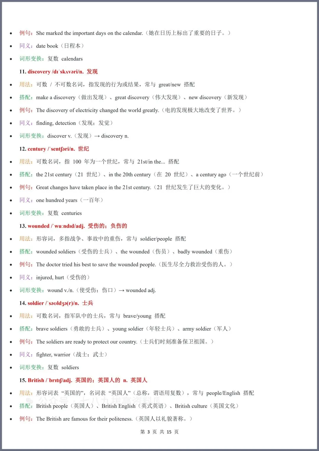 新初三英语|2026秋新版九年级上册英语(人教版)全册单词用法批注(讲解)、重点语法考点精讲精练、同步讲义、复习讲义、写作专项-第5张图片-四季读书网 新初三英语|2026秋新版九年级上册英语(人教版)全册单词用法批注(讲解)、重点语法考点精讲精练、同步讲义、复习讲义、写作专项-第5张图片-四季读书网