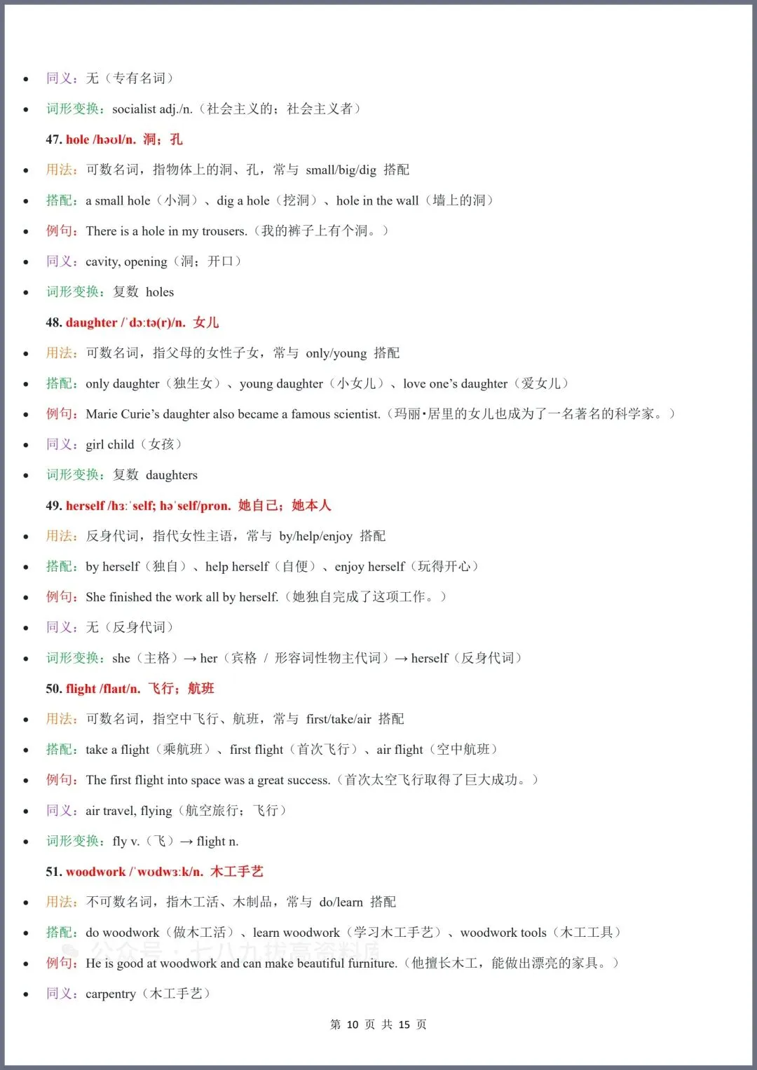 新初三英语|2026秋新版九年级上册英语(人教版)全册单词用法批注(讲解)、重点语法考点精讲精练、同步讲义、复习讲义、写作专项-第12张图片-四季读书网 新初三英语|2026秋新版九年级上册英语(人教版)全册单词用法批注(讲解)、重点语法考点精讲精练、同步讲义、复习讲义、写作专项-第12张图片-四季读书网