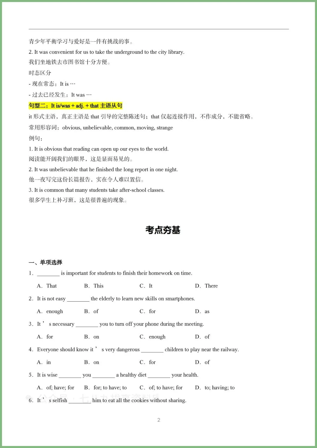 新初三英语|2026秋新版九年级上册英语(人教版)全册单词用法批注(讲解)、重点语法考点精讲精练、同步讲义、复习讲义、写作专项-第14张图片-四季读书网 新初三英语|2026秋新版九年级上册英语(人教版)全册单词用法批注(讲解)、重点语法考点精讲精练、同步讲义、复习讲义、写作专项-第14张图片-四季读书网