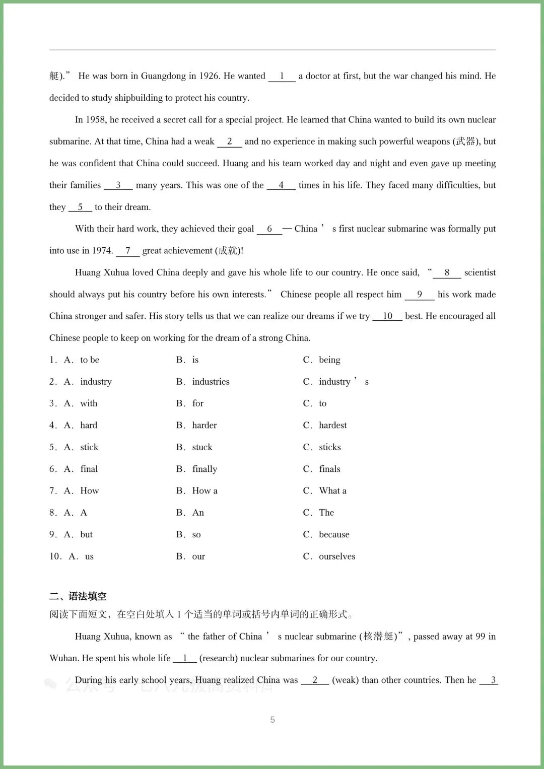 新初三英语|2026秋新版九年级上册英语(人教版)全册单词用法批注(讲解)、重点语法考点精讲精练、同步讲义、复习讲义、写作专项-第17张图片-四季读书网 新初三英语|2026秋新版九年级上册英语(人教版)全册单词用法批注(讲解)、重点语法考点精讲精练、同步讲义、复习讲义、写作专项-第17张图片-四季读书网