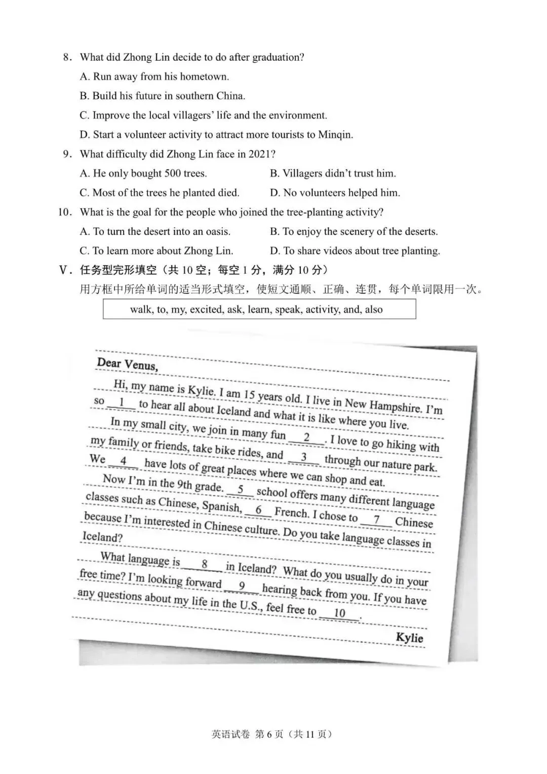 2025年甘肃省武威市中考英语试题含答案-第6张图片-四季读书网