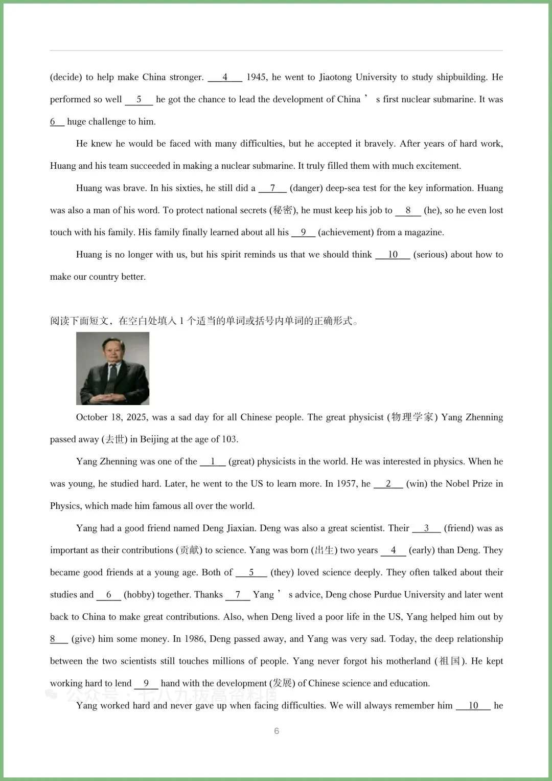 新初三英语|2026秋新版九年级上册英语(人教版)全册单词用法批注(讲解)、重点语法考点精讲精练、同步讲义、复习讲义、写作专项-第18张图片-四季读书网 新初三英语|2026秋新版九年级上册英语(人教版)全册单词用法批注(讲解)、重点语法考点精讲精练、同步讲义、复习讲义、写作专项-第18张图片-四季读书网
