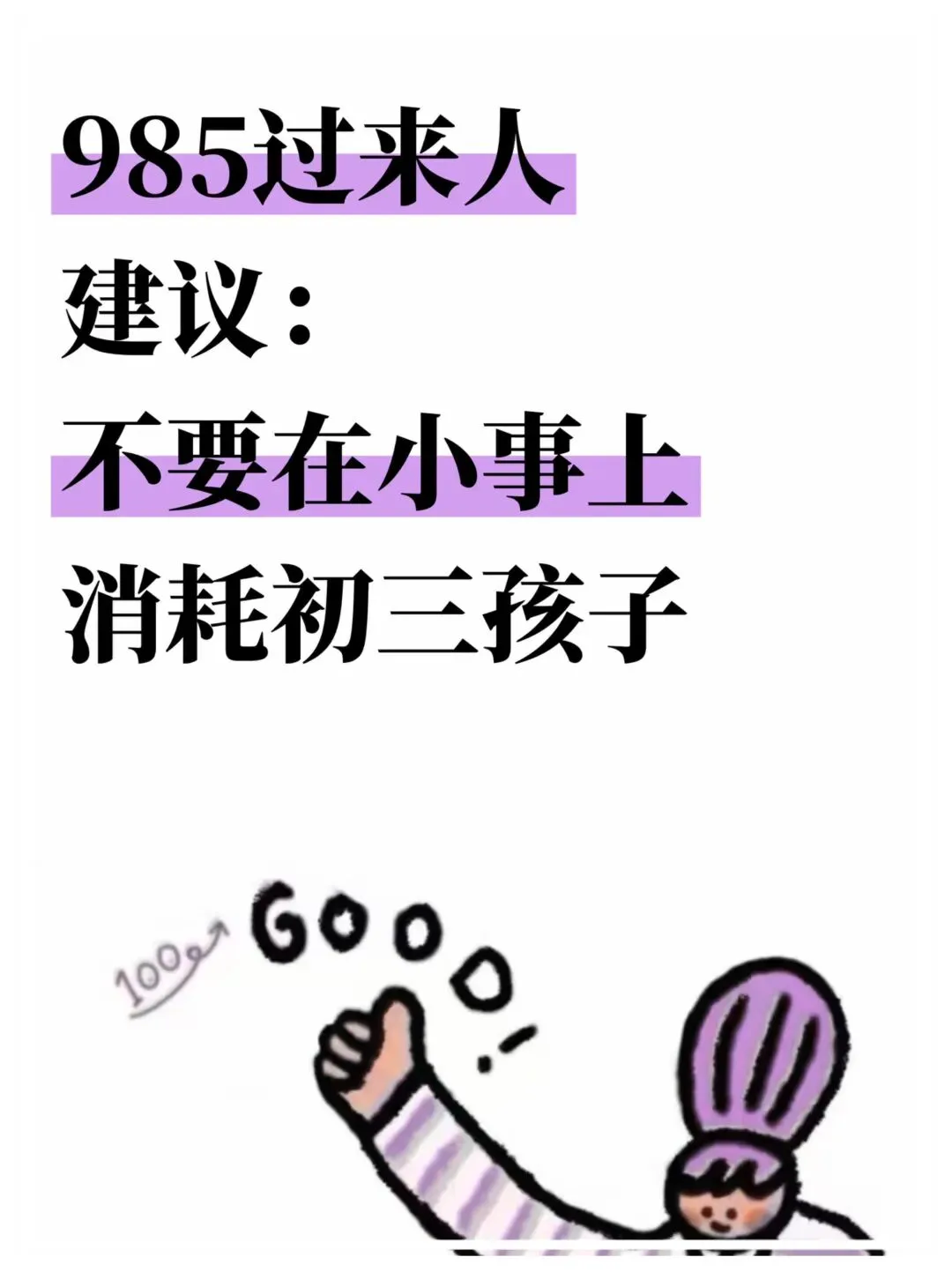 2026新初三【九上全科】全册必背考点核心知识点汇总(高清版可打印)-第4张图片-四季读书网 2026新初三【九上全科】全册必背考点核心知识点汇总(高清版可打印)-第4张图片-四季读书网