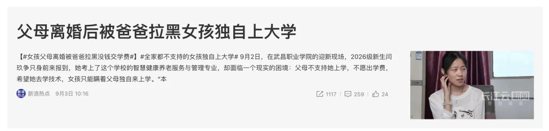 高考106分和武昌职业学院的新生闫玖争-第1张图片-四季读书网 高考106分和武昌职业学院的新生闫玖争-第1张图片-四季读书网