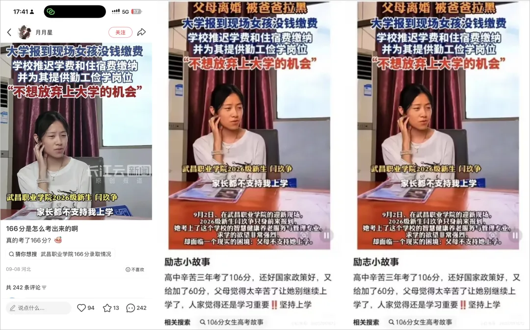 高考106分和武昌职业学院的新生闫玖争-第2张图片-四季读书网 高考106分和武昌职业学院的新生闫玖争-第2张图片-四季读书网